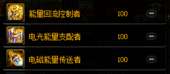 《DNF》100男街霸装备排行