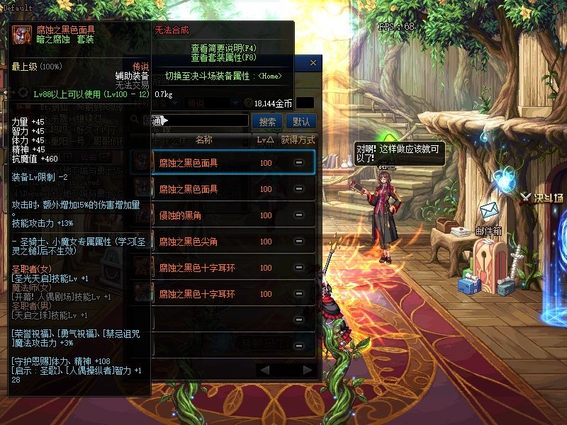 《DNF》100传说特殊装备升级介绍
