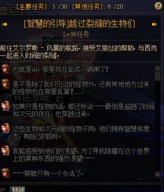 《DNF》智慧的引导任务攻略