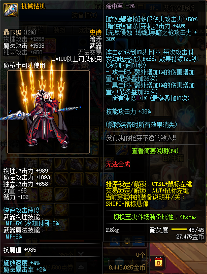 《DNF》100暗枪武器选择