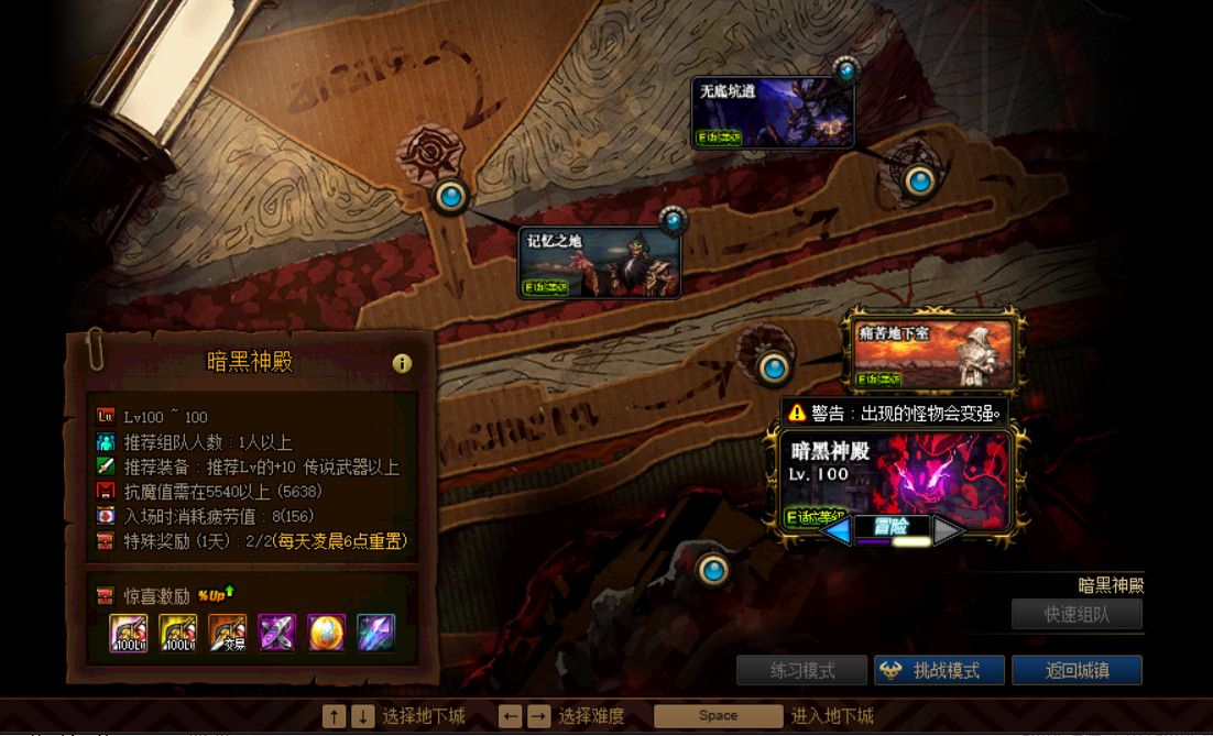 《DNF》痛苦地下室开启介绍