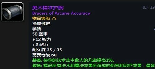 《魔兽世界》怀旧服第四阶段牧师毕业装备掉落出处汇总