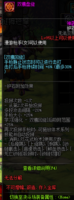 《DNF》100女漫游护石推荐