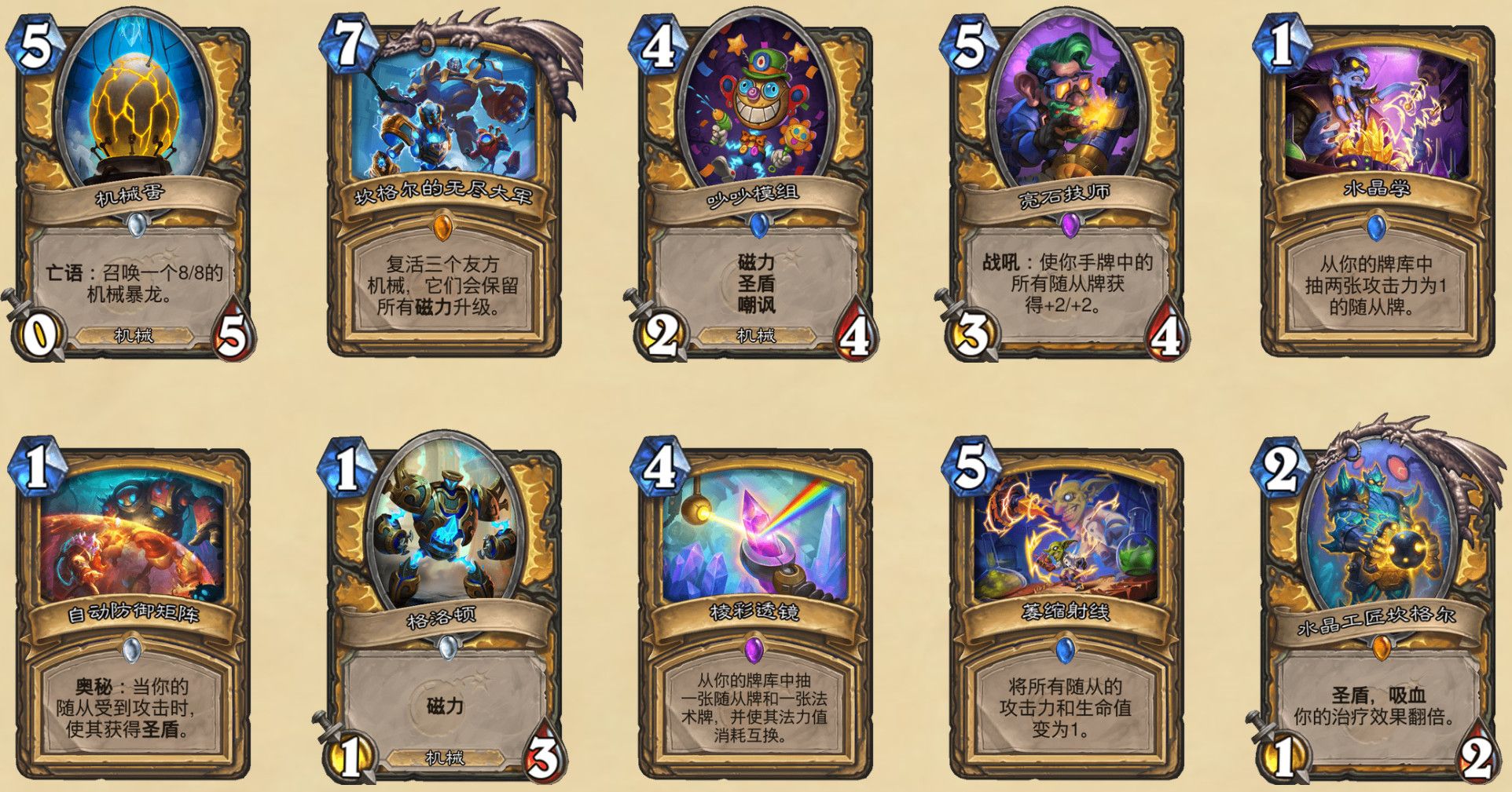 《炉石传说》渡鸦年退环境卡牌汇总