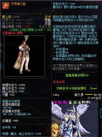 《DNF》100级全职业史诗武器属性外观展示