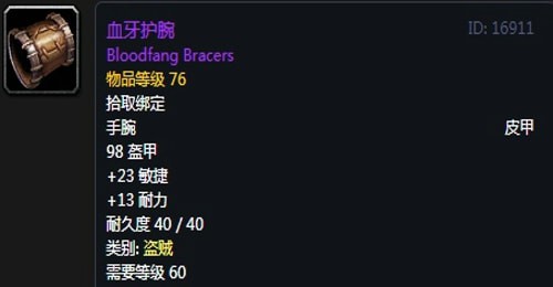 《魔兽世界》盗贼T2套装获得方法