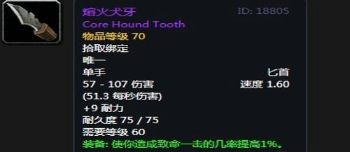 《魔兽世界》怀旧服第四阶段盗贼毕业装备掉落出处汇总