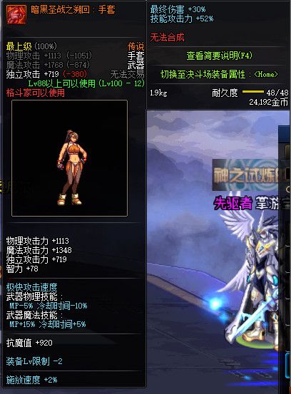《DNF》100级全职业传说武器属性详情