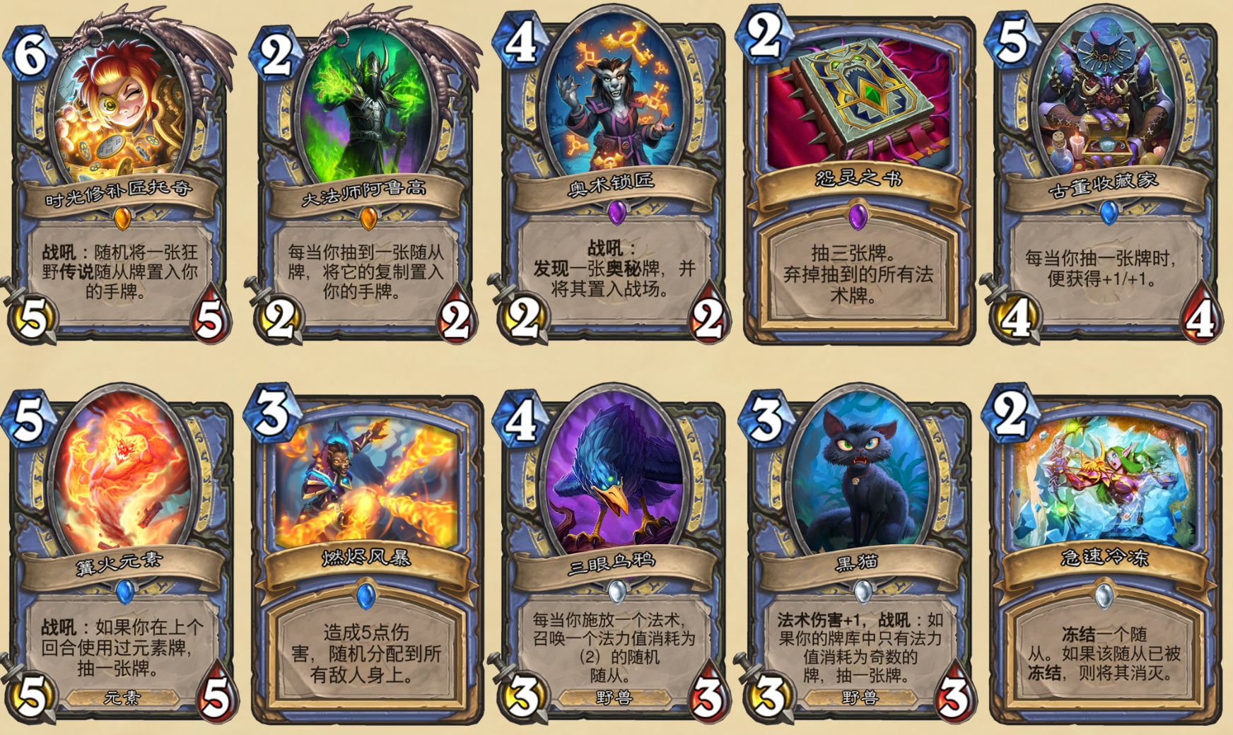 《炉石传说》渡鸦年退环境卡牌汇总