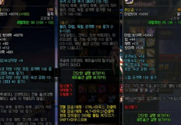 《DNF》100特殊装备选择