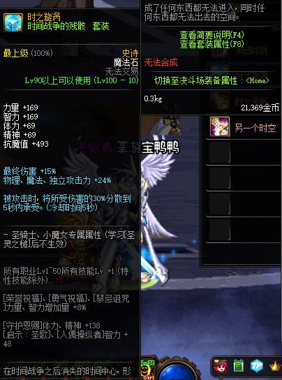 《DNF》100级史诗首饰&特殊装备属性介绍
