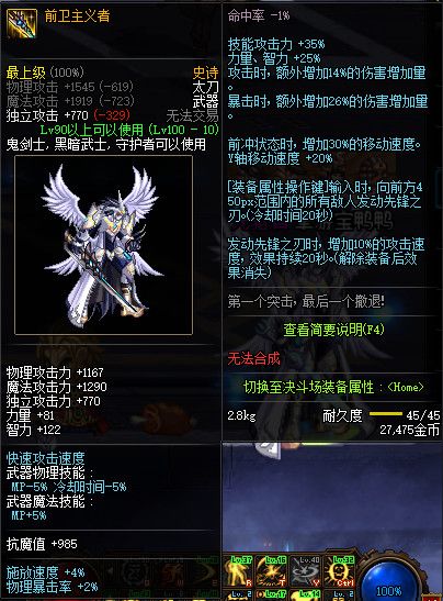《DNF》100版本装备大全