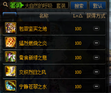 《DNF》普雷升级100史诗