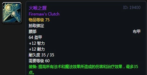 《魔兽世界》怀旧服第四阶段萨满毕业装备掉落出处汇总