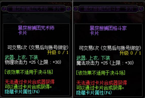 《DNF》100属强卡片介绍 《DNF》100属强卡片介绍
