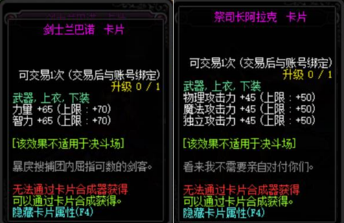 《DNF》100属强卡片介绍 《DNF》100属强卡片介绍