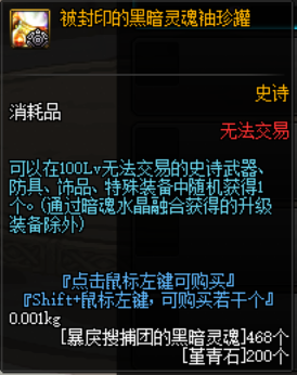 《DNF》洞察之眼门槛介绍