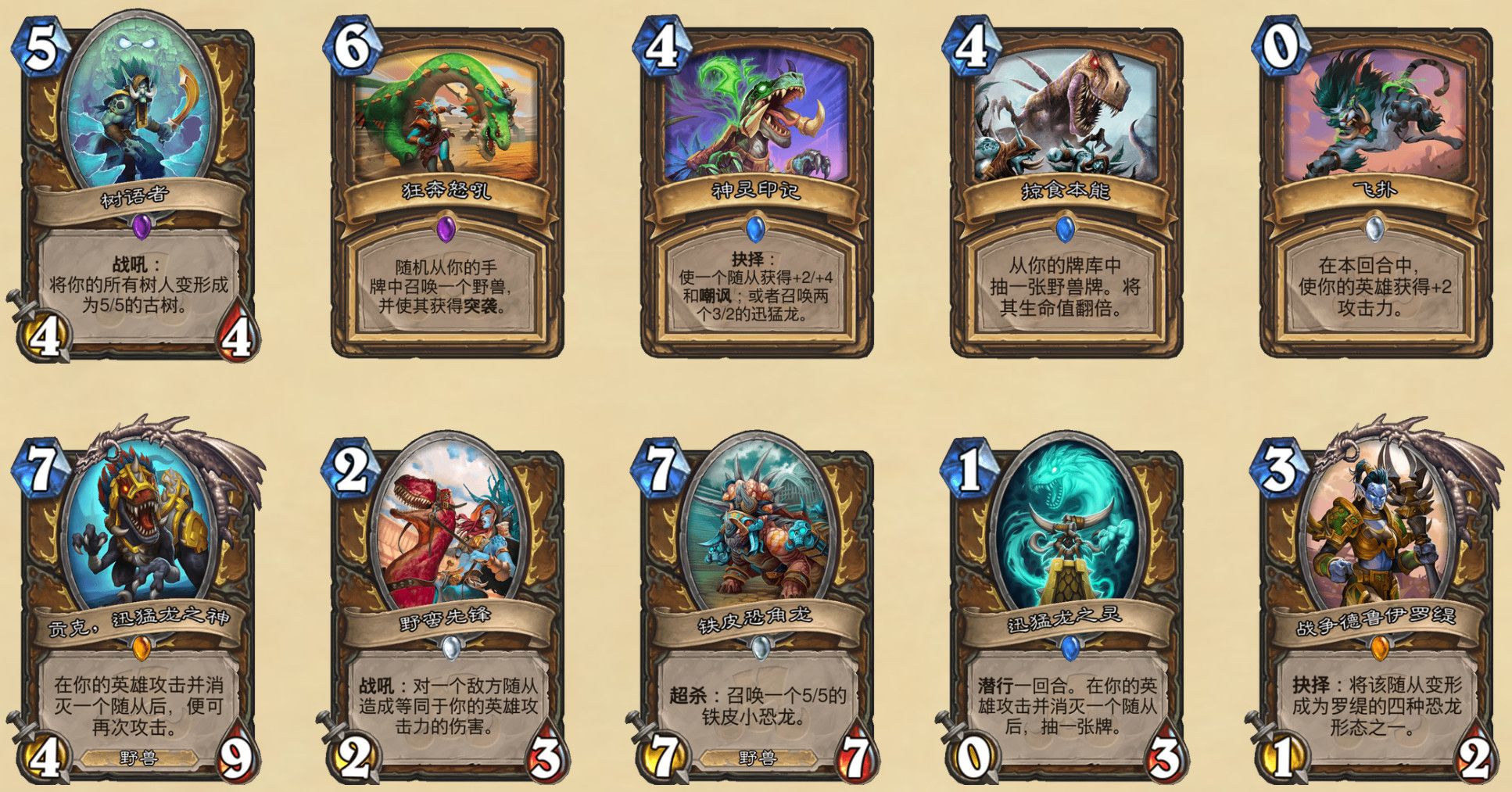 《炉石传说》2020退环境卡包介绍