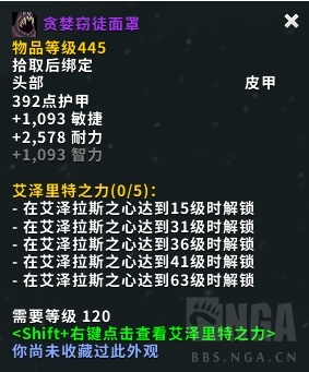 《魔兽世界》大女皇夏柯扎拉掉落介绍