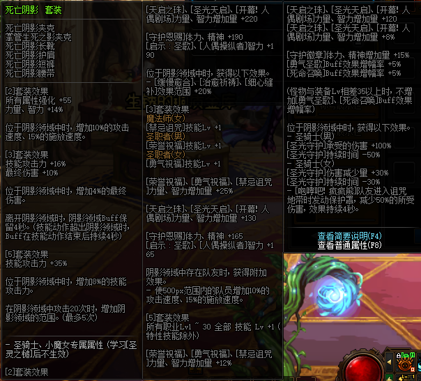 《DNF》100红眼皮甲搭配