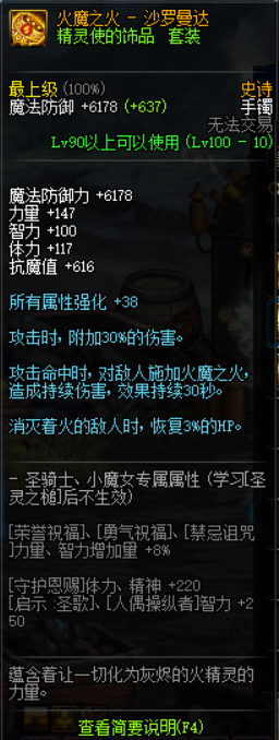 《DNF》100级超界普雷装备升级周期及消耗