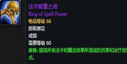 《魔兽世界》怀旧服第四阶段法师毕业装备掉落出处汇总