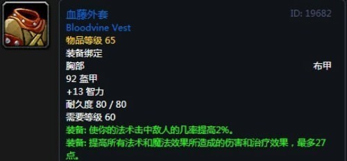 《魔兽世界》怀旧服第四阶段萨满毕业装备掉落出处汇总