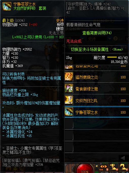 《DNF》100级超界普雷装备升级周期及消耗