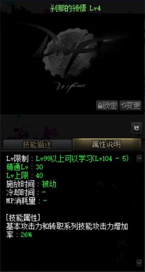 《DNF》真正的觉醒任务流程介绍