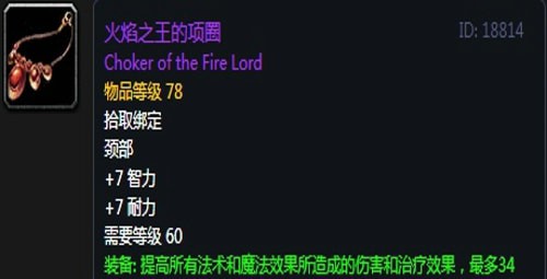 《魔兽世界》怀旧服第四阶段萨满毕业装备掉落出处汇总