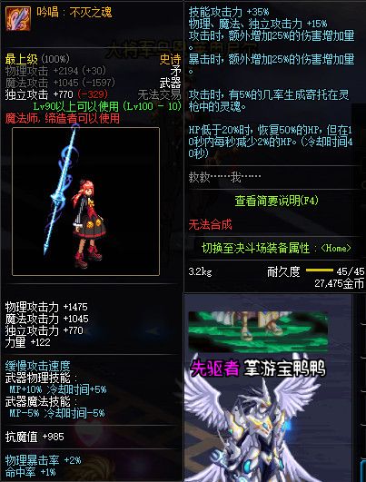 《DNF》100级全职业史诗武器属性外观展示