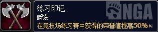 《魔兽世界》大女皇夏柯扎拉掉落介绍
