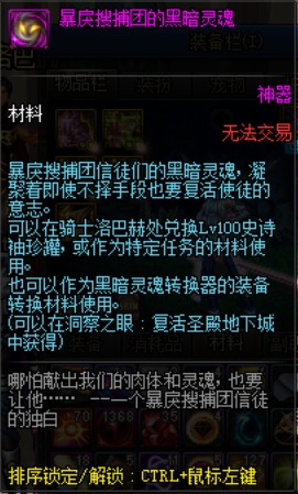 《DNF》洞察之眼门槛介绍