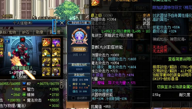 《DNF》100狂战装备选择