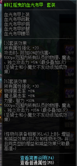 《DNF》无底坑道怪物血量介绍