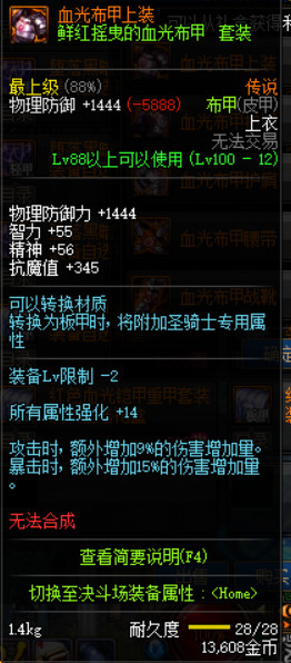 《DNF》无底坑道怪物血量介绍