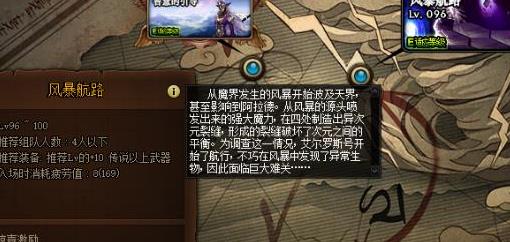 《DNF》风暴航路BOSS打法