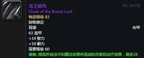 《魔兽世界》怀旧服第四阶段德鲁伊毕业装备掉落出处汇总