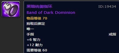 《魔兽世界》怀旧服第四阶段牧师毕业装备掉落出处汇总