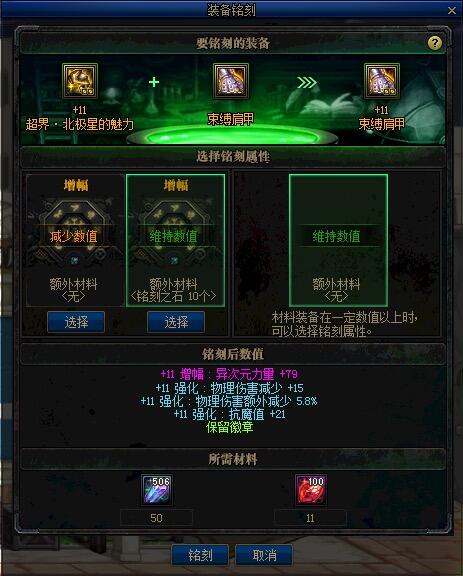 《DNF》超界装备升级100攻略