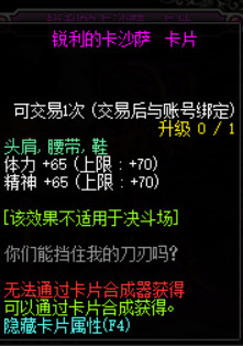《DNF》100级版本新增附魔卡片汇总