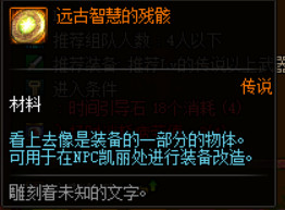 《DNF》100级版本深渊开启方法