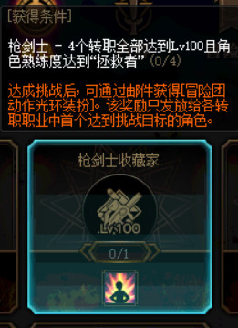 《DNF》100级版本冒险团改动内容