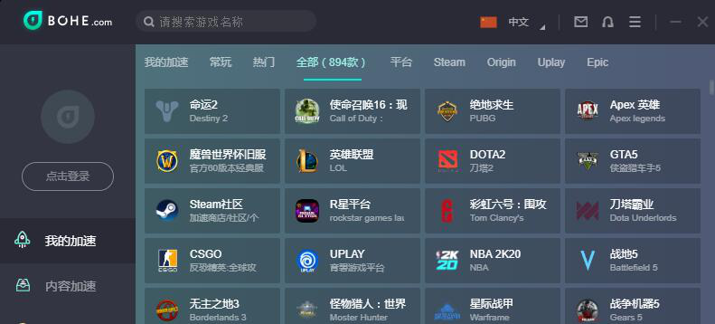 薄荷加速器全面升级：超低延迟、极致体验、专业服务！