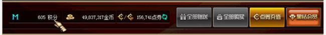 《DNF》新春积分商城兑换奖励汇总