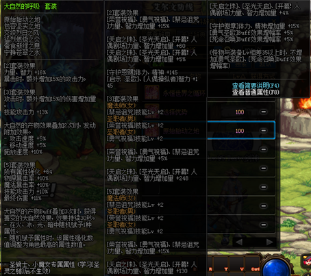 《DNF》100新手装备提升介绍