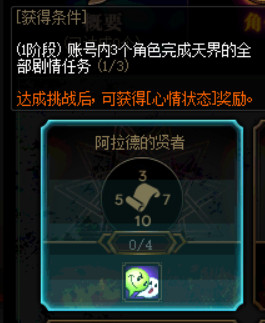《DNF》100级版本冒险团改动内容