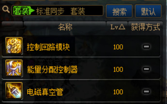 《DNF》普雷特殊书装备升级标准同步套介绍