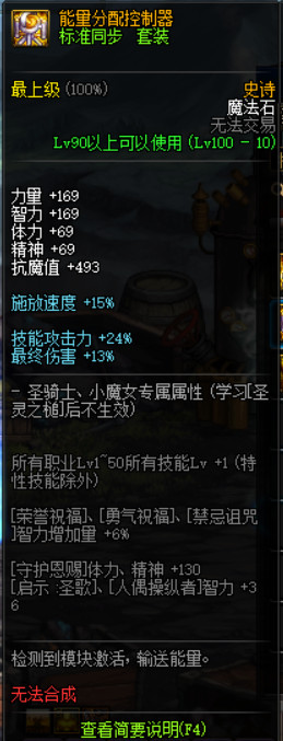 《DNF》普雷升级100史诗