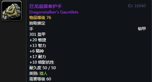 《魔兽世界》猎人T2套装获得方法